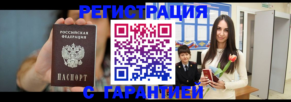 временная регистрация гарантия в Людиново