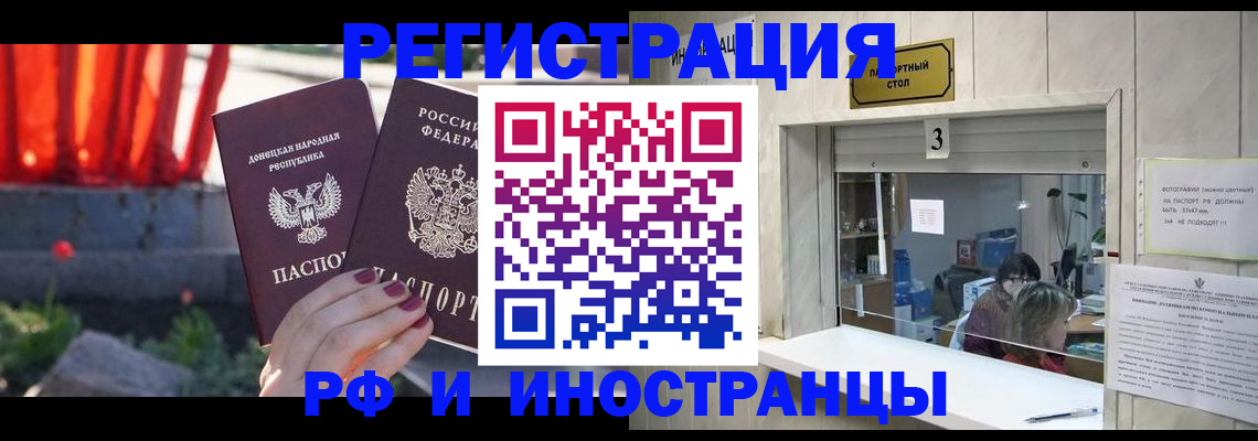 временная прописка в Людиново