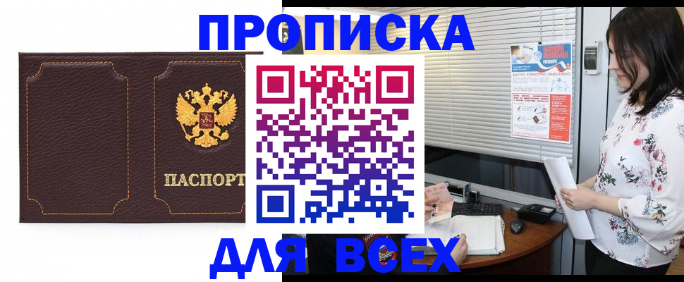 временная регистрация собственник в Людиново