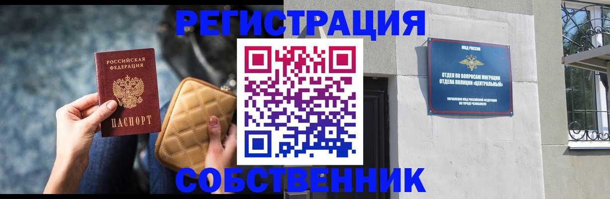 регистрация в Людиново